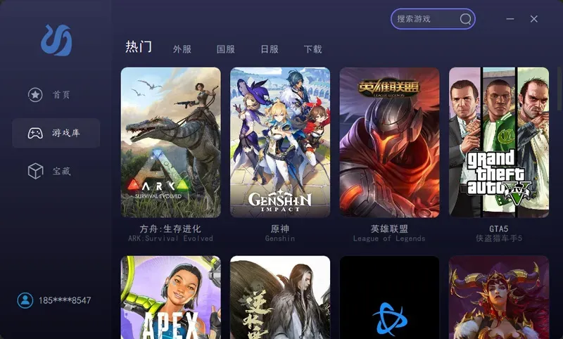 蓝草莓加速器下载