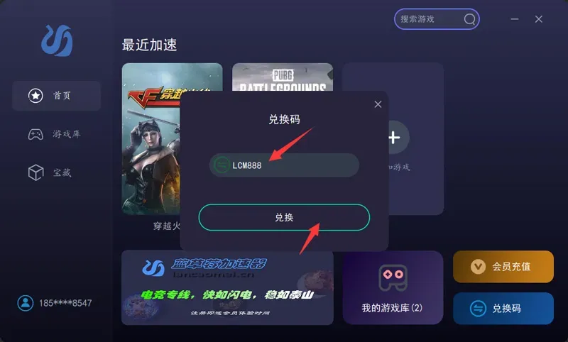 蓝草莓加速器兑换码CDK免费领-蓝草莓7天加速时长体验卡