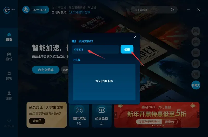 泫游加速器CDK