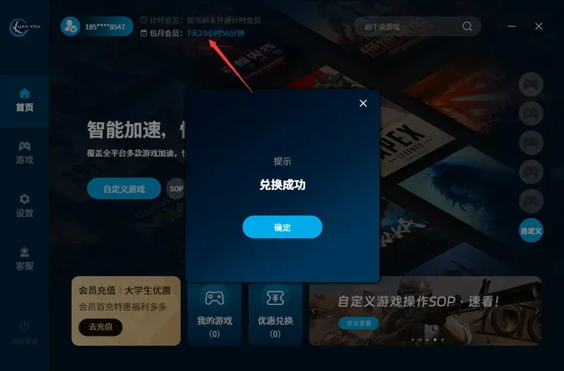 泫游加速器口令兑换码