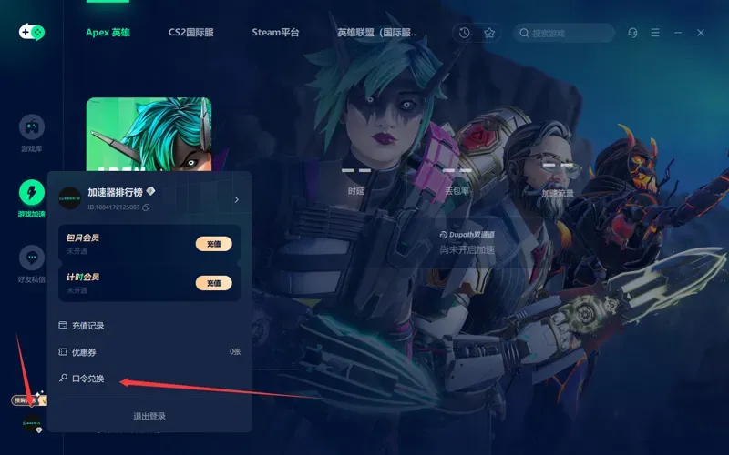 Yomi世界加速器口令码