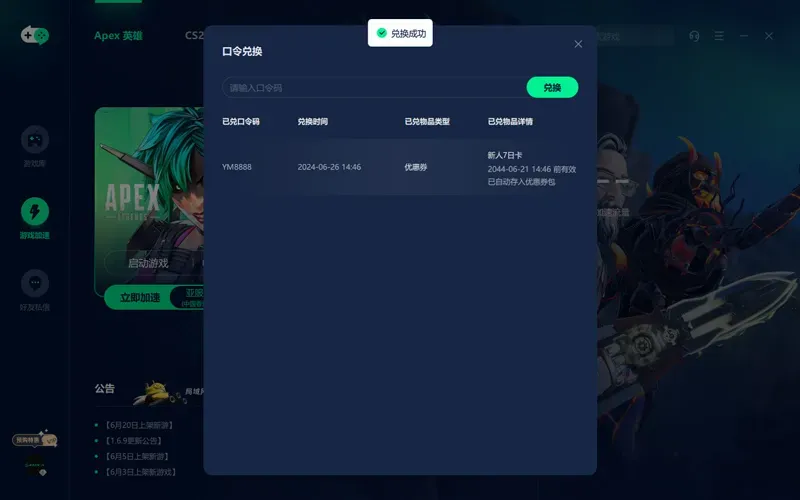 Yomi世界加速器CDK