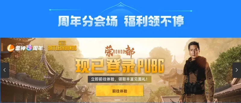雷神加速器八周年狂欢开启!年终最后一波超级折扣!
