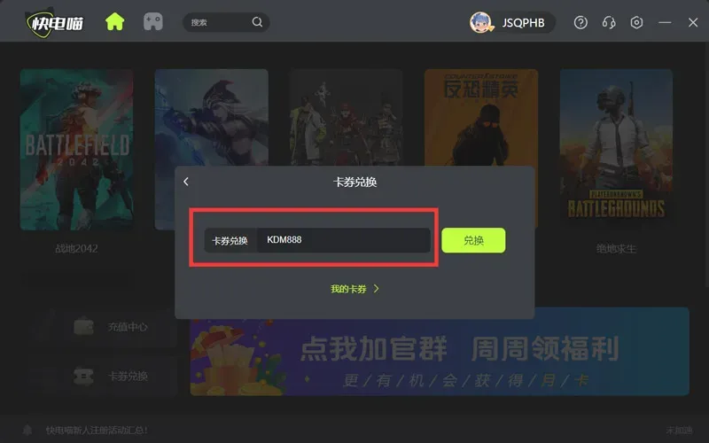 快电喵加速器公测上线!新人注册活动汇总攻略!