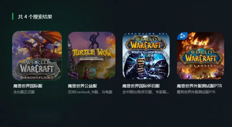 魔兽世界怀旧服Plus开启！迅游助力畅玩游戏！